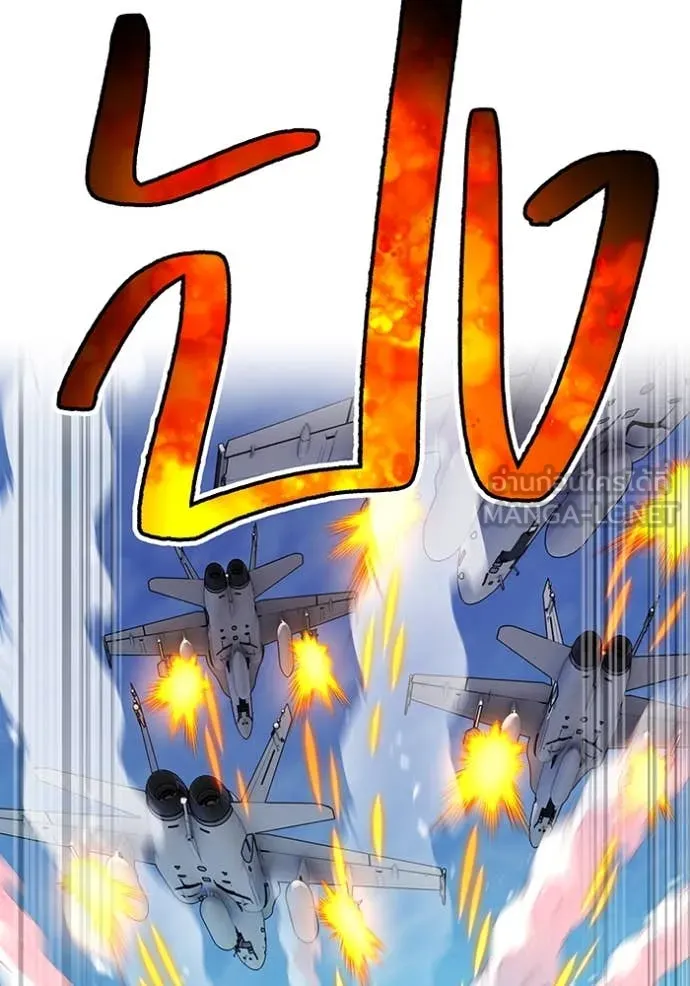 ฮันเตอร์สกิลโกง ตอนที่ 47 รูปที่ 41