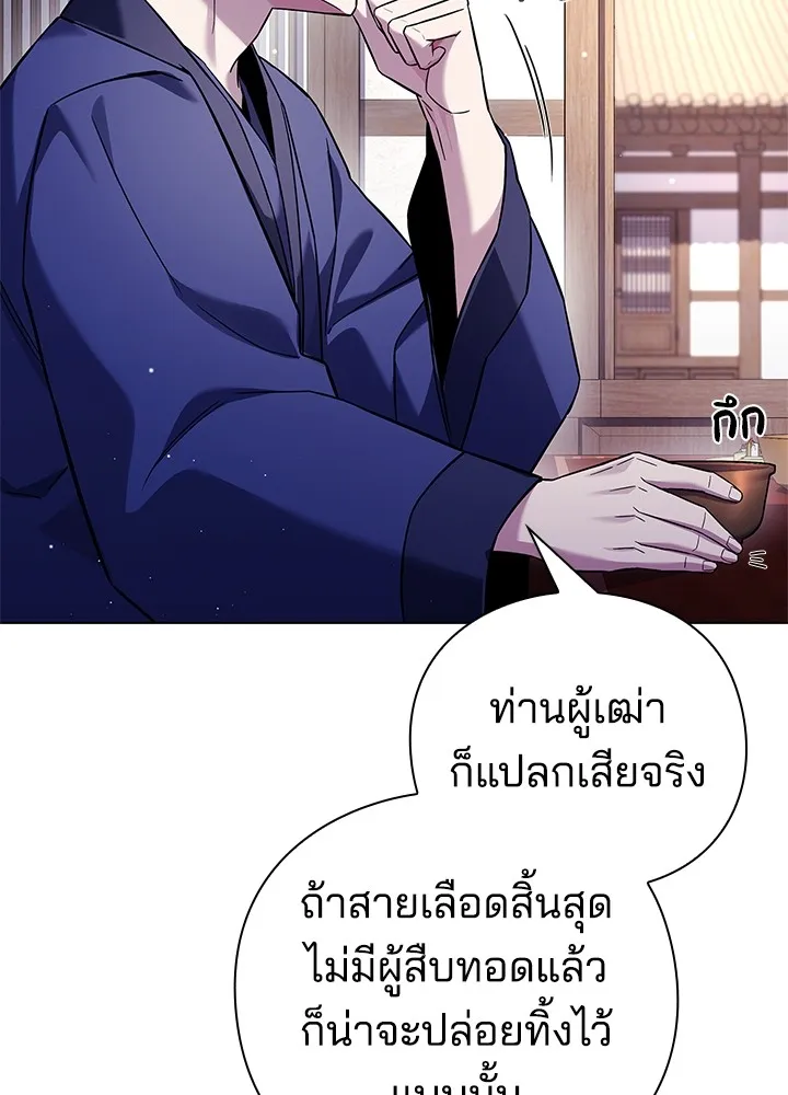 คืนแห่งโทแกบี ตอนที่ 16 รูปที่ 14