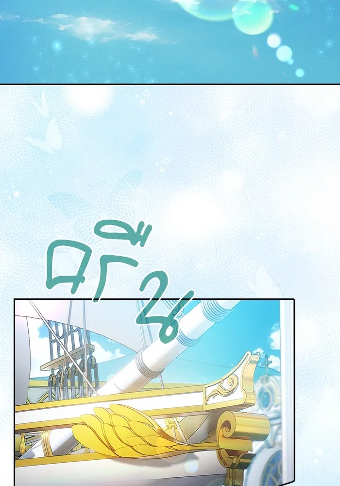 นักดาบอัจฉริยะจากอะคาเดมี ตอนที่ 76 รูปที่ 2