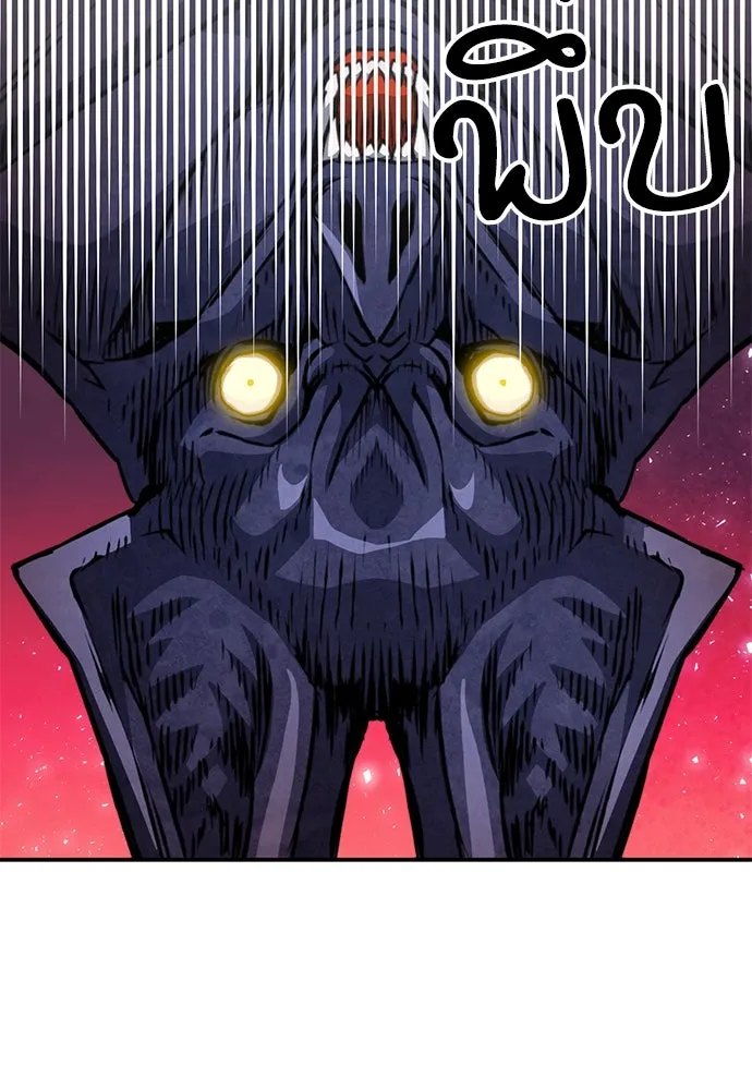 ดรูอิดแห่งสถานีโซล ตอนที่ 155 รูปที่ 152