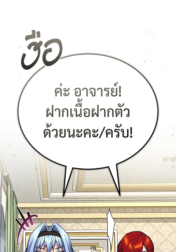 จอมเวทเกิดใหม่ในรอบ 66666 ปี ตอนที่ 90 รูปที่ 80