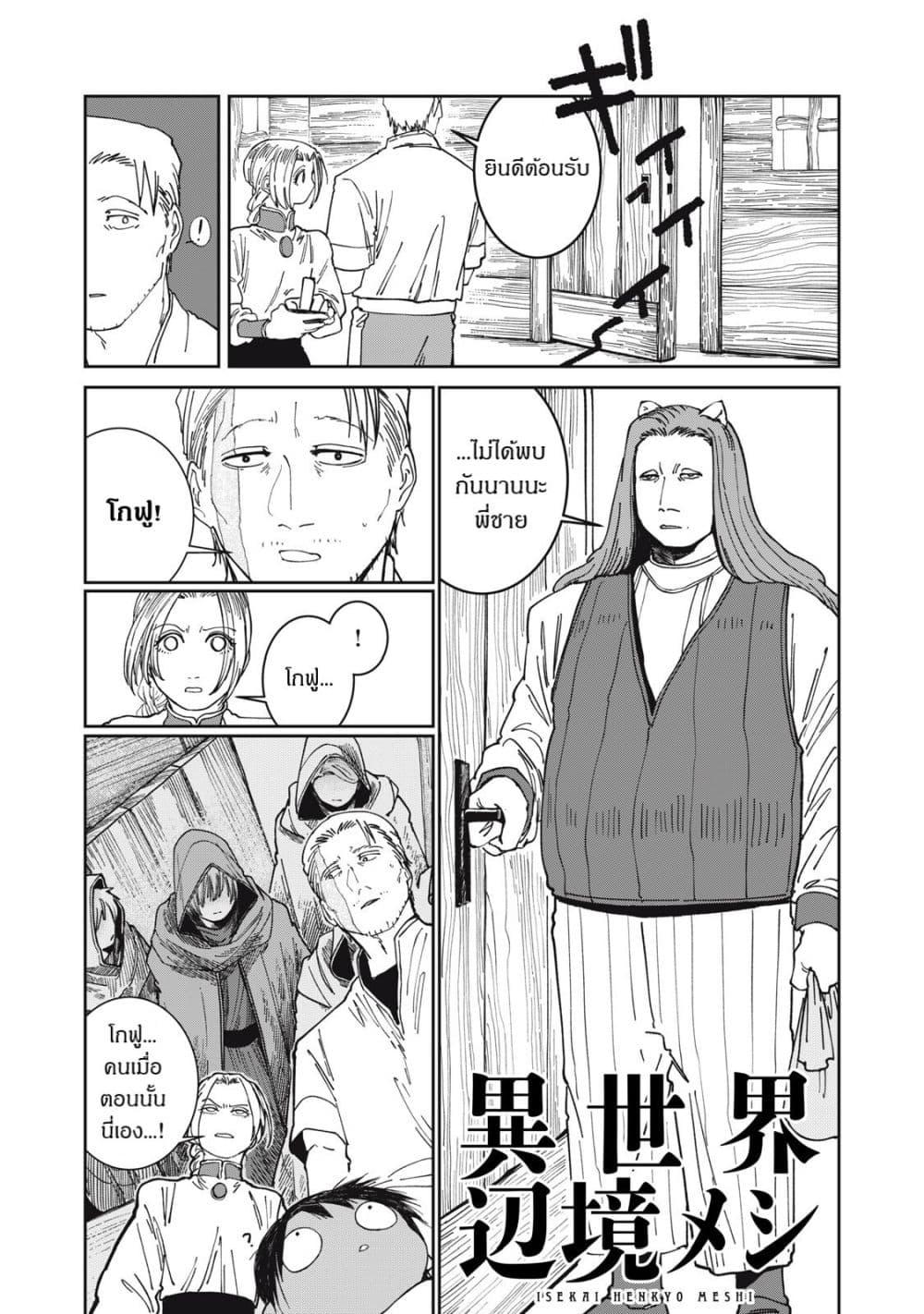 Manga-lc-com อ่านมังงะ อ่านการ์ตูน ออนไลน์ ฟรี Isekai Henkyo Meshi ตอนที่ 1 2 3 4 5 6 7 8 9 10 11 12 13 14 ฟรี ไม่มีโฆษณา Manga-lc - อ่าน มังงะ อ่าน การ์ตูน ออนไลน์ อ่านมังงะ ฟรี
