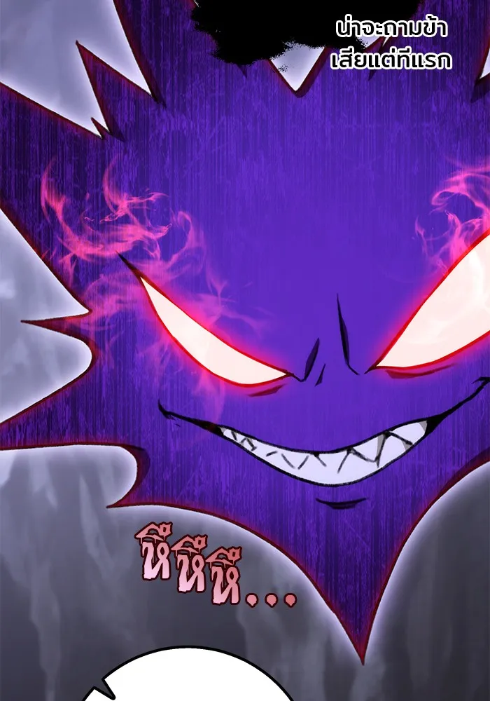 ดาบแห่งจักรพรรดิ ตอนที่ 3 รูปที่ 53