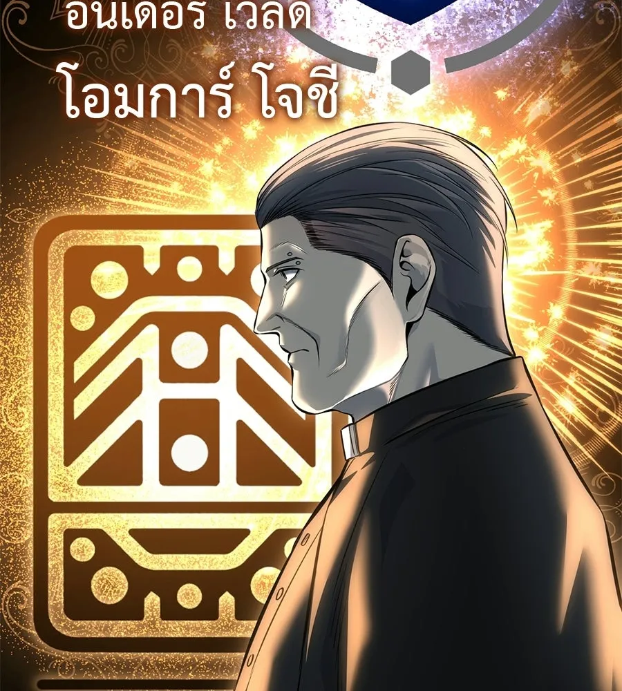 มัจจุราชชุดแดง ตอนที่ 54 รูปที่ 49