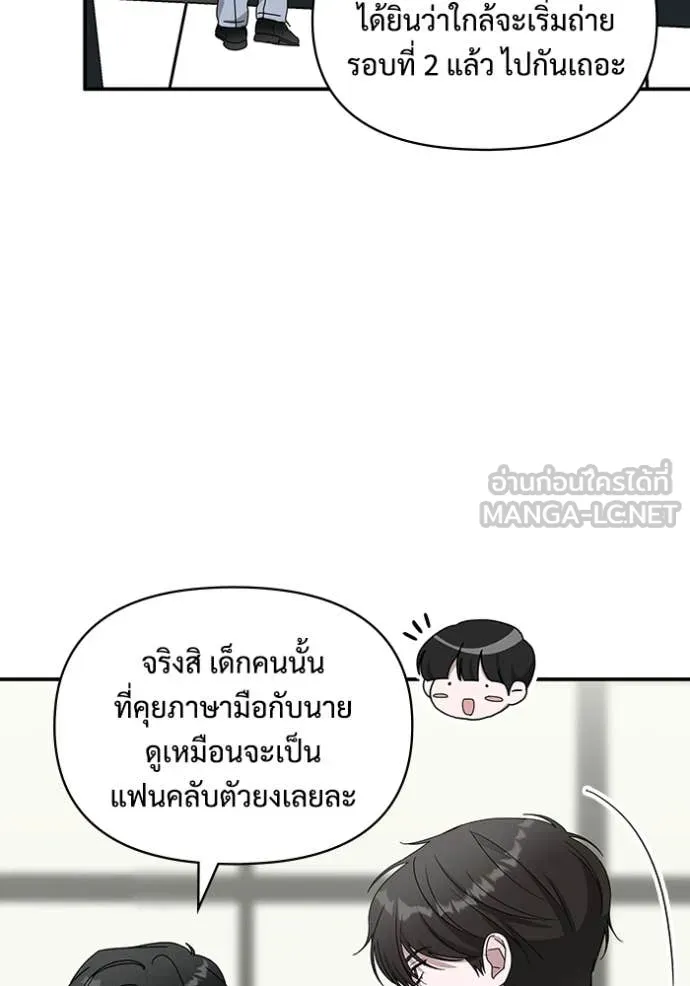 ฉันเนี่ยนะ ตอนที่ 58 รูปที่ 82