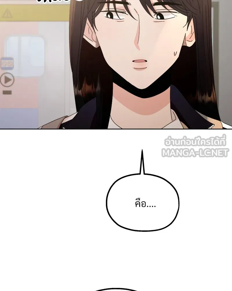 Pyramid Game เกมพีระมิด ตอนที่ 67 รูปที่ 51