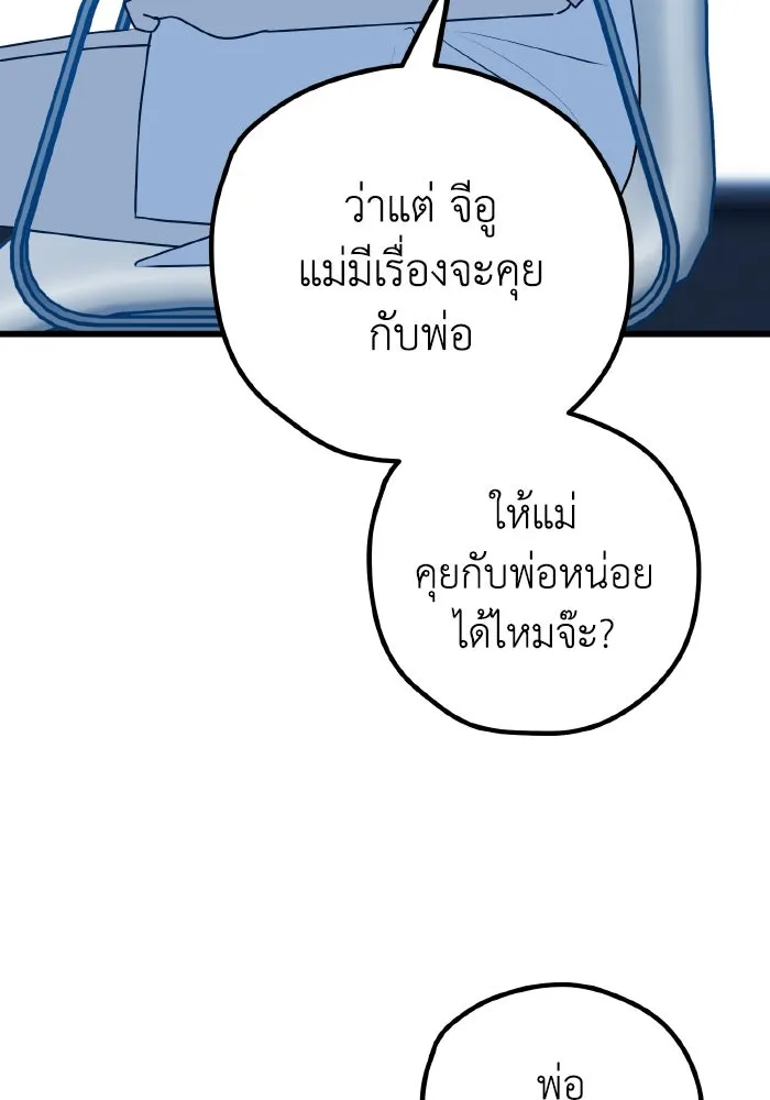 รักนี้ไม่มีรีไซเคิล ตอนที่ 107 รูปที่ 128