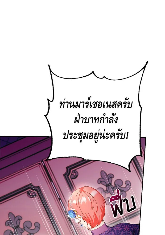 นางร้ายที่ไหนจะมีคุณธรรม ตอนที่ 72 รูปที่ 50