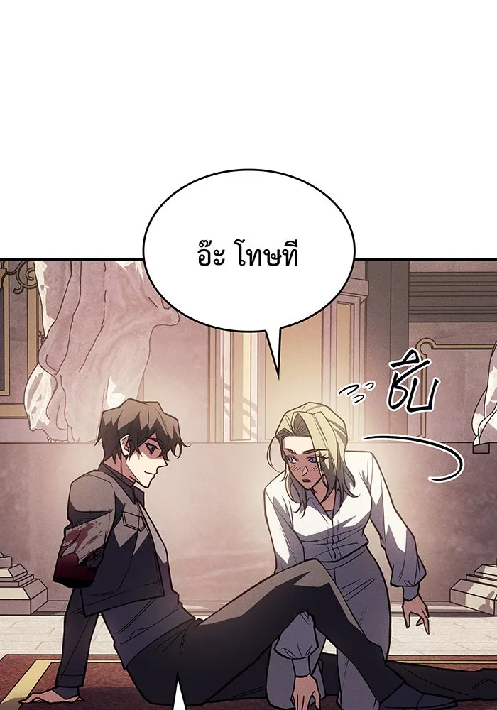 เกิดใหม่พร้อมพลังแห่งราชัน ตอนที่ 91 รูปที่ 43