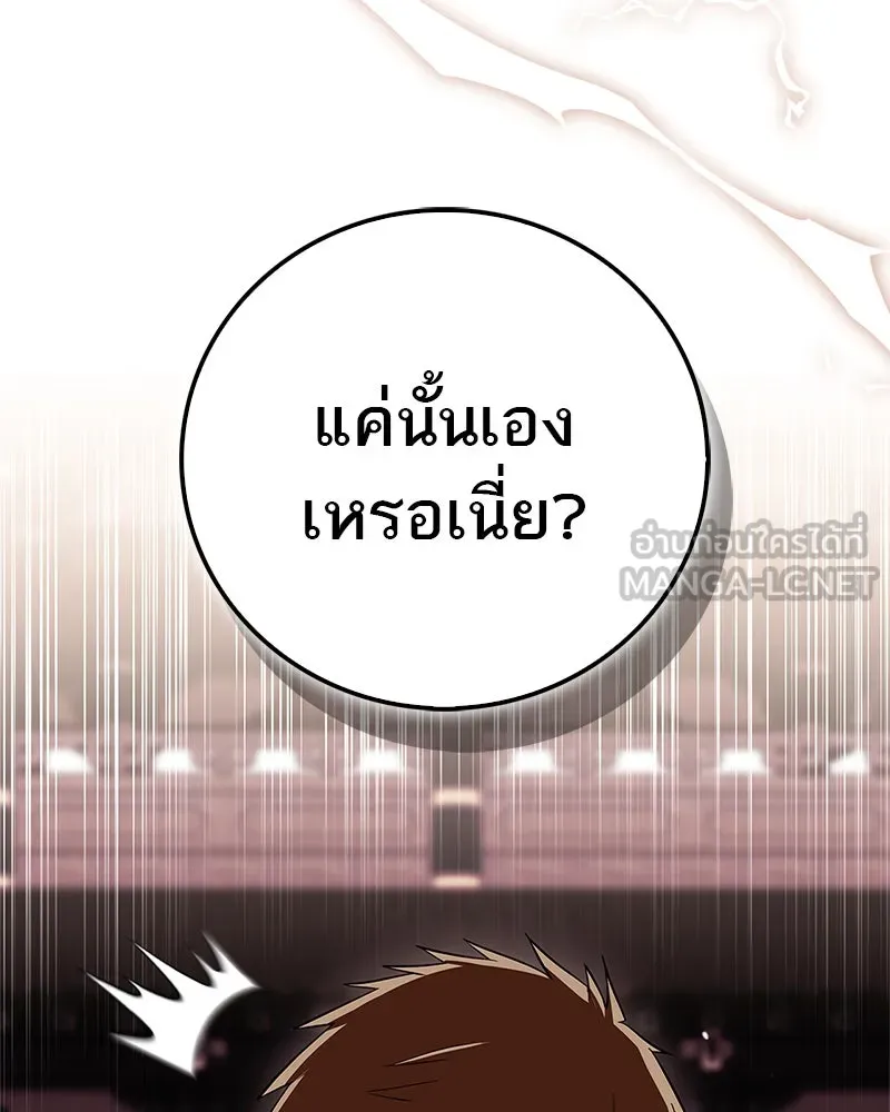 สุดยอดเทรนเนอร์แห่งยุทธภพ ตอนที่ 66 หาว่าการฝึกของพวกเราเป็นกลยุทธ รูปที่ 57