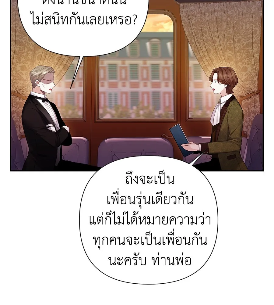 บาสเตียน ตอนที่ 7 รูปที่ 11