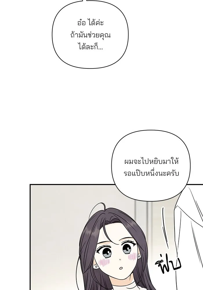 ปุลโซราได้เวลาดัง ตอนที่ 59 รูปที่ 20