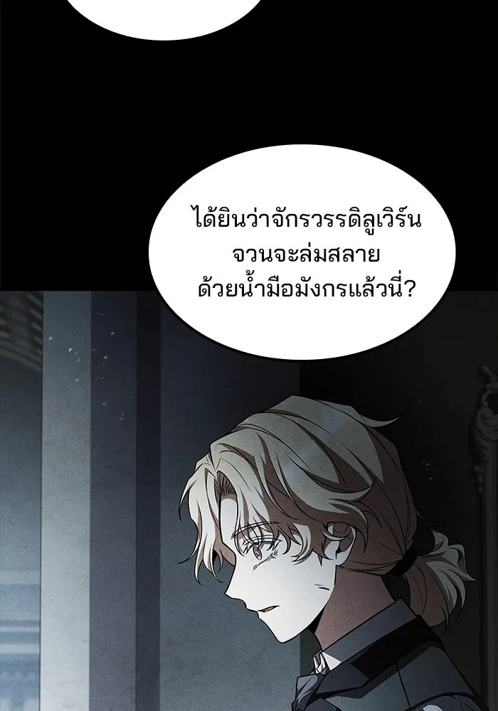 ครัวจอมเวท ตอนที่ 61 รูปที่ 98