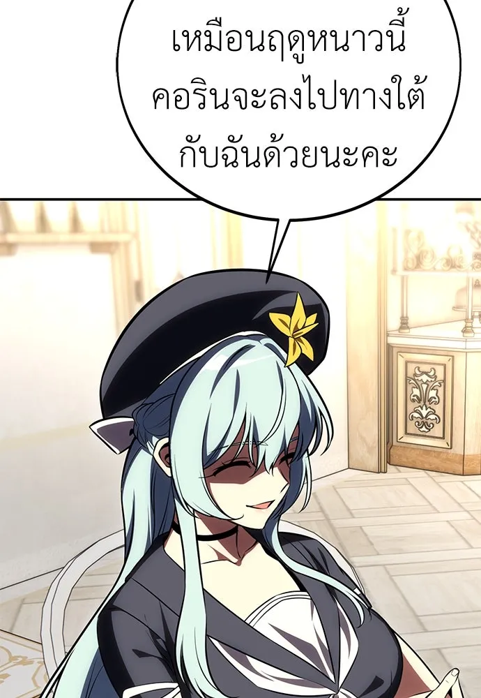 ไอ้เพลเยอร์นั่น ฉันฆ่ามันเอง ตอนที่ 54 รูปที่ 229