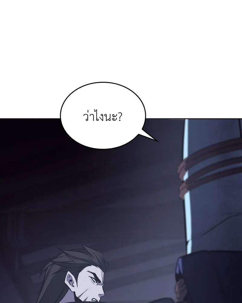 เกิดอีกทีเป็นว่าที่ประมุขลัทธิมาร ตอนที่ 58 รูปที่ 151