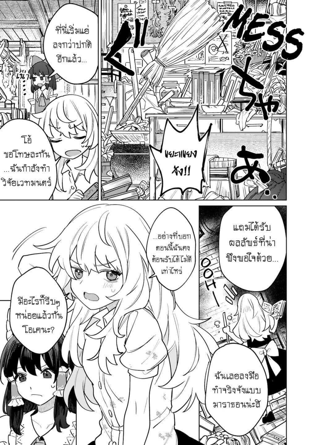 Manga-lc-com อ่านมังงะ อ่านการ์ตูน ออนไลน์ ฟรี Touhou – Koiro no Kyoukai ตอนที่ 1 2 3 4 5 6 7 8 9 10 11 12 13 14 ฟรี ไม่มีโฆษณา Manga-lc - อ่าน มังงะ อ่าน การ์ตูน ออนไลน์ อ่านมังงะ ฟรี