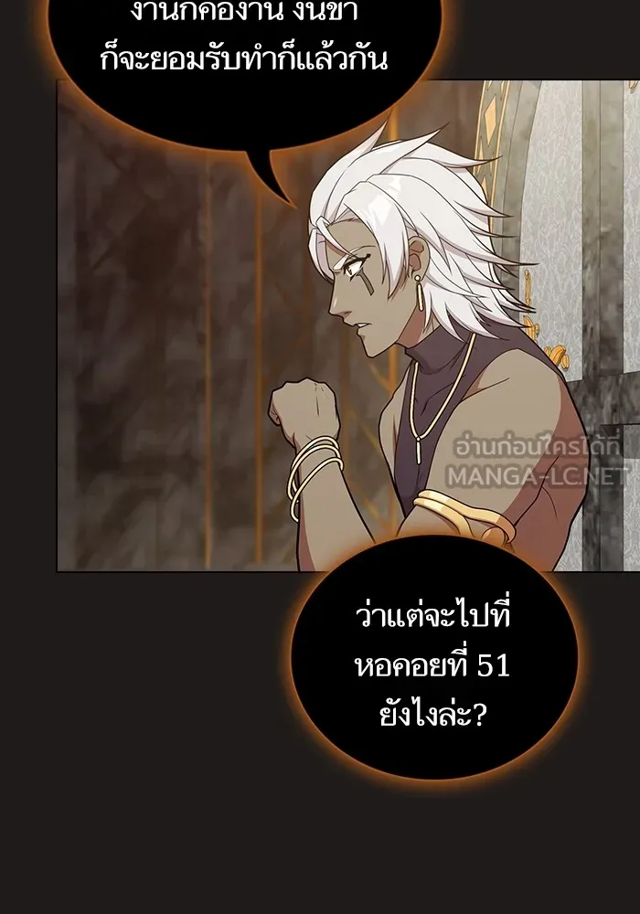 ผู้เล่นขั้นเทพแห่งหอคอยฝึกสอน ตอนที่ 170 รูปที่ 126