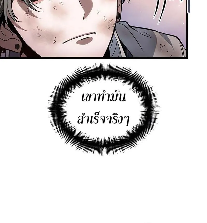 The World After the end โลกหล_งการล_มสลาย ตอนที่ ตอนที่ 169 รูปที่ 16