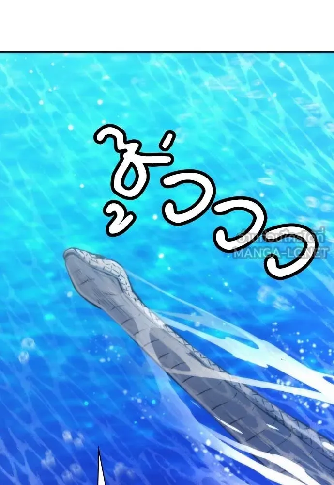 ดรูอิดแห่งสถานีโซล ตอนที่ 197 รูปที่ 31