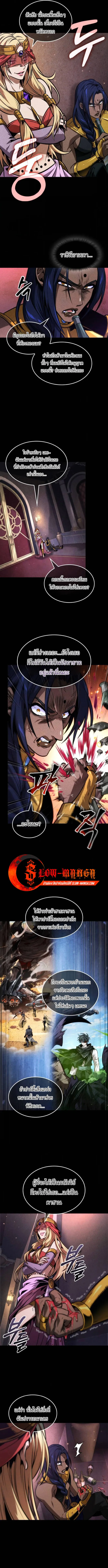 The Last Adventurer ตอนที่ ตอนที่ 90 รูปที่ 3