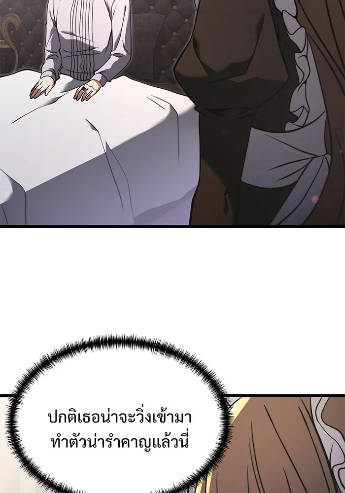 อัศวินดำล่าท้าเวลา ตอนที่ 3 รูปที่ 22