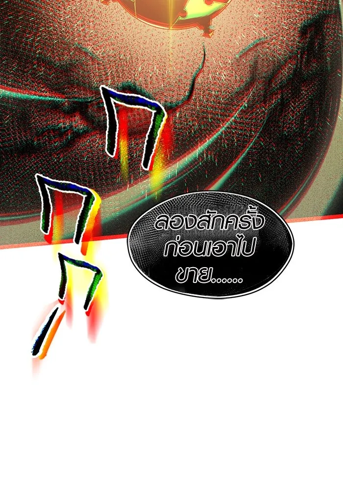 พลิกชะตาคว้าไอเทมระดับเทพ ตอนที่ 2 รูปที่ 128