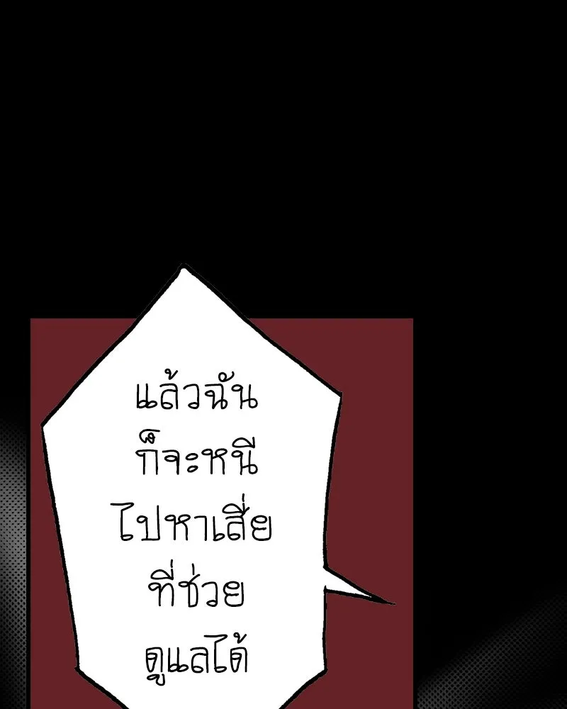 การิน BlaCX ปริศนาอาถรรพ์สีดำ ตอนที่ 21 ห้องแห่งจิตใจ (1) รูปที่ 58