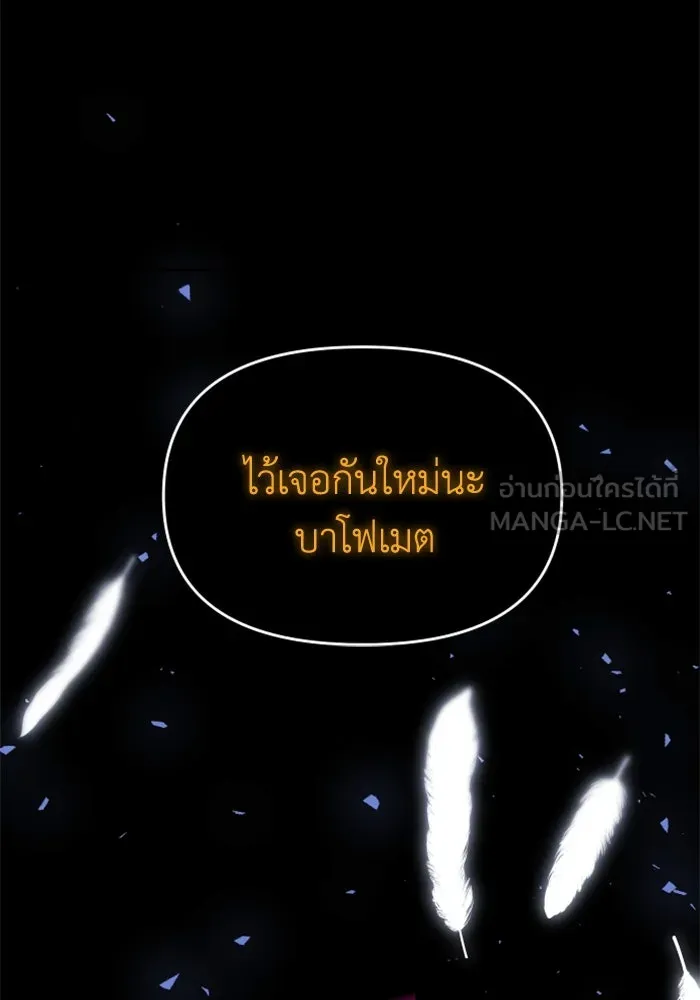 อดีตบอสหอคอย ตอนที่ 92 รูปที่ 114