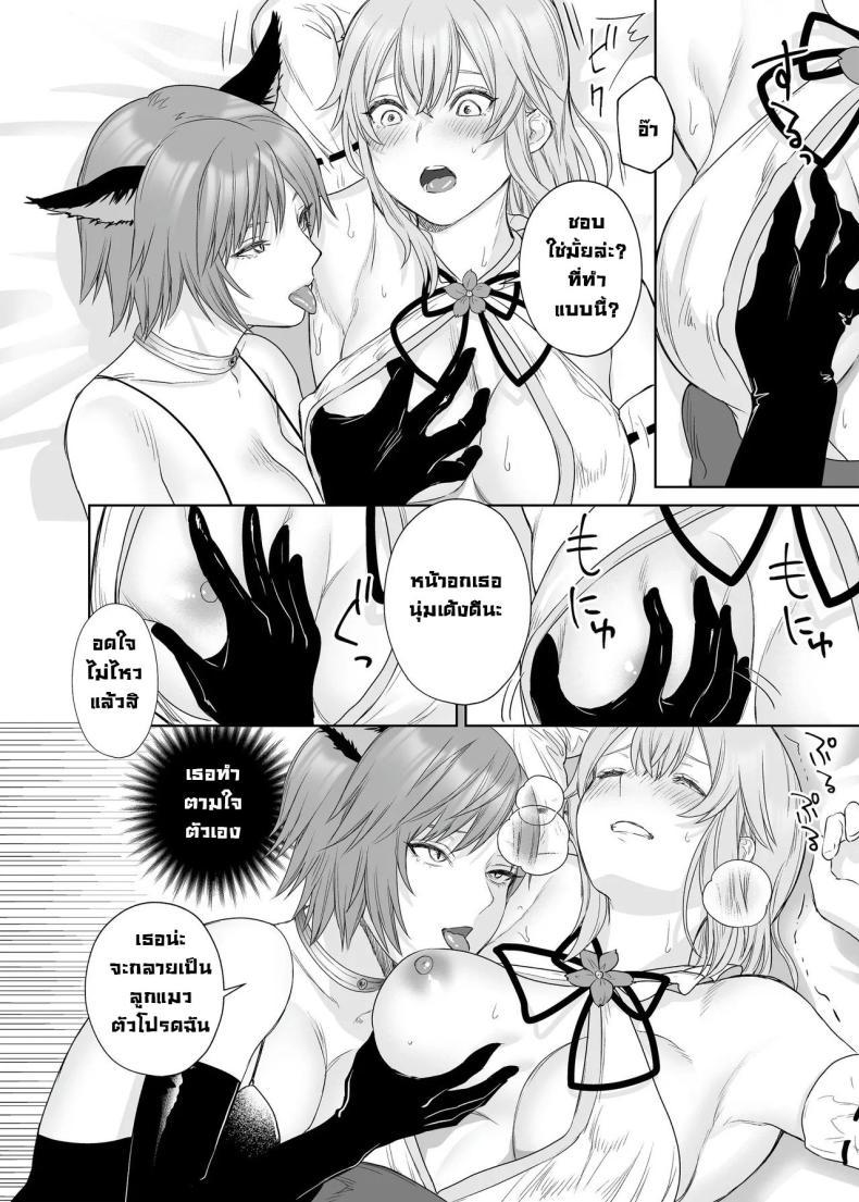Doujin-Lc- อ่าน โดจิน มังฮวา เกาหลี ญี่ปุ่น จีน แปลไทย ลูกแมวน้อยในกำมือ [Seika Kairaku Shoten (Hayakawa Akari, Meriko)] Lesbian Pleasure Training of New Adventurer ตอนที่ 1 2 3 4 5 6 7 8 9 10 11 12 13 14 ฟรี ไม่มีโฆษณา อ่าน โดจิน Manhwa เกาหลี ญี่ปุ่น จีน เรามีครบ คัดมาให้เน้นๆ โดจิน 18+ รับประกันความฟินโดย  Doujin Lc