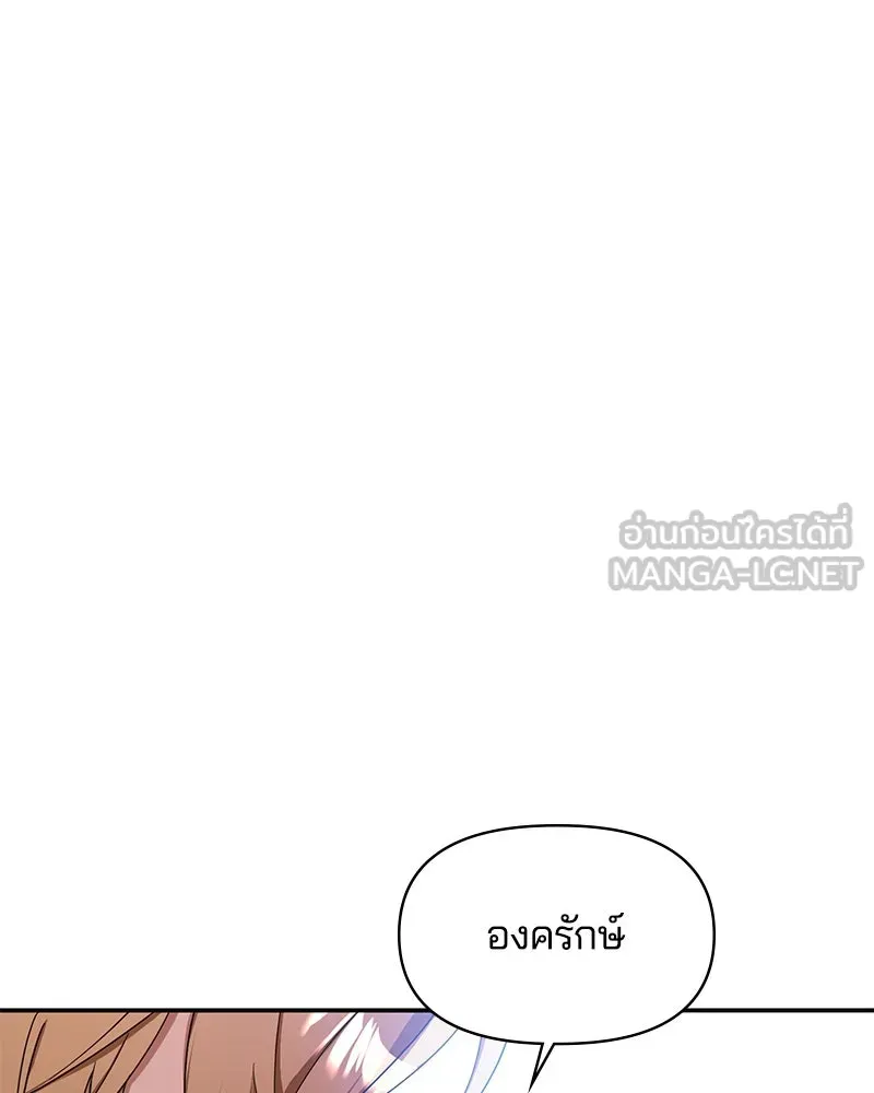 คนรักตายกลายเป็นทรราช ตอนที่ 11 รูปที่ 123