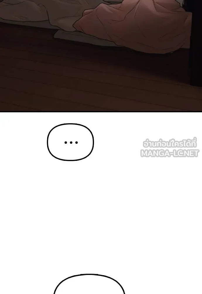 ผู้กล้าฝ่า ตอนที่ 16 รูปที่ 150