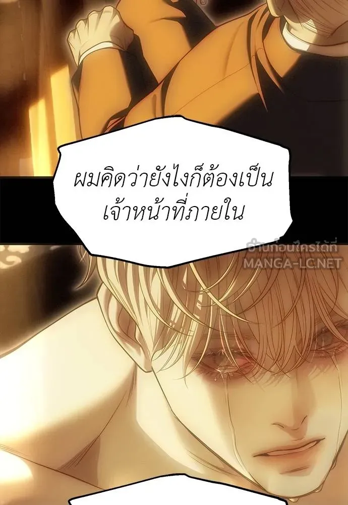 ปฏิบัติการลับ ตอนที่ 98 รูปที่ 58