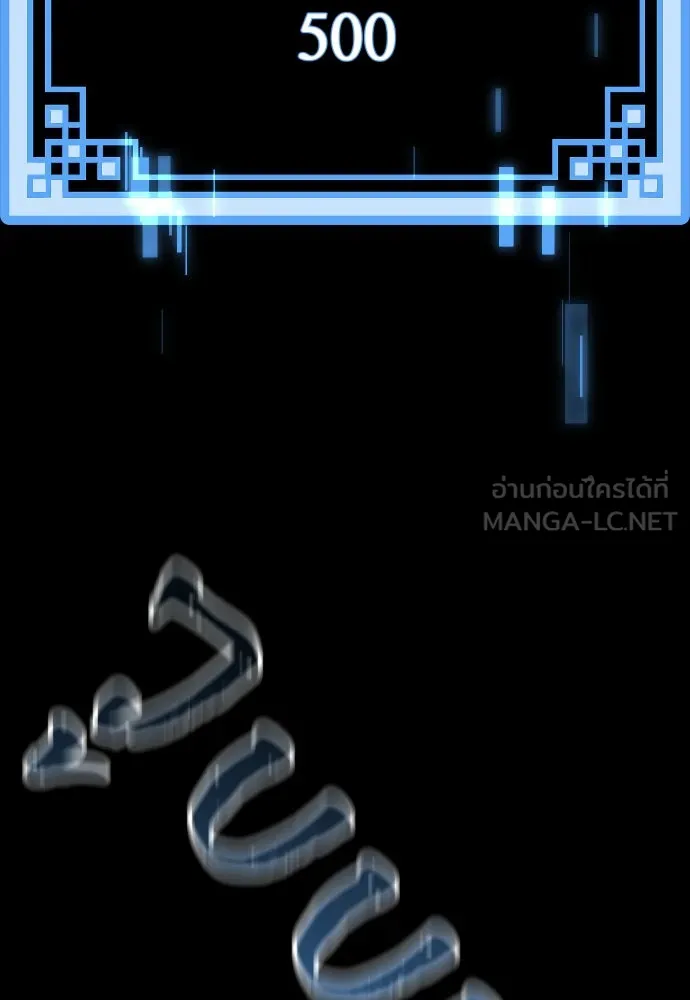 เส้นทางสู่เทพมาร ตอนที่ 9 รูปที่ 9