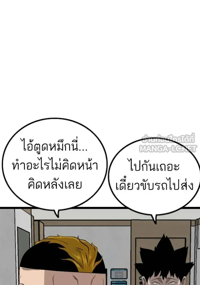 BAD GUY ตอนที่ 231 รูปที่ 126