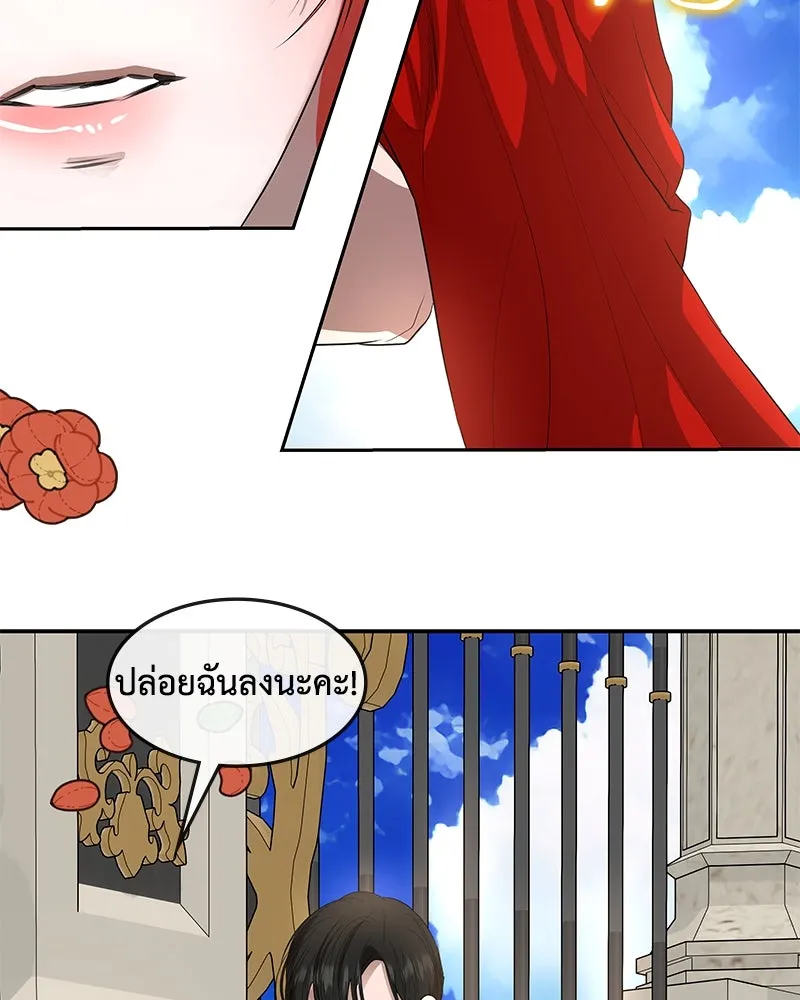 ขอบคุณที่หักหลัง ตอนที่ 13 รูปที่ 143
