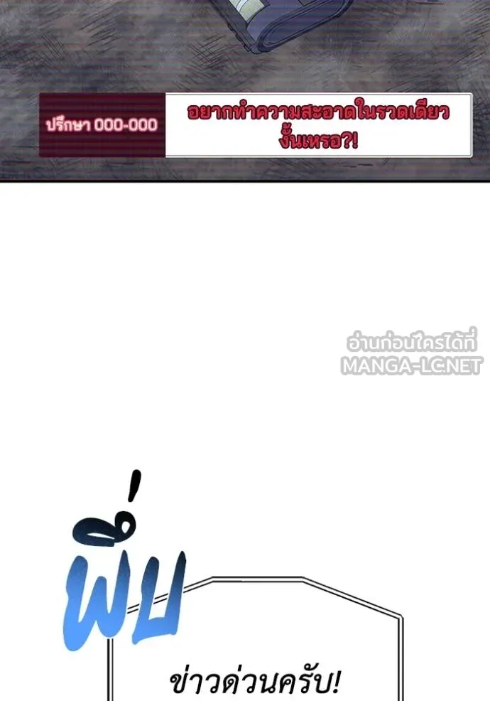 อัจฉริยะนอกคอก ตอนที่ 94 รูปที่ 21