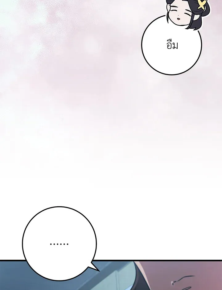 Heavenly Inquisition Sword ตอนที่ ตอนที่ 117 รูปที่ 182