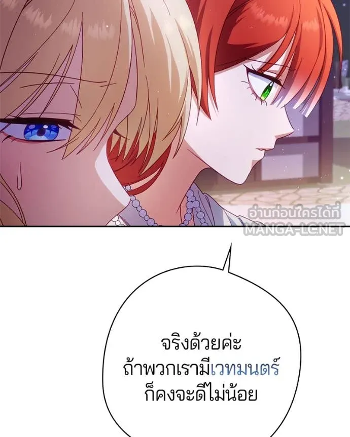 ถ้าเป็นนางร้าย ตอนที่ 31 รูปที่ 61