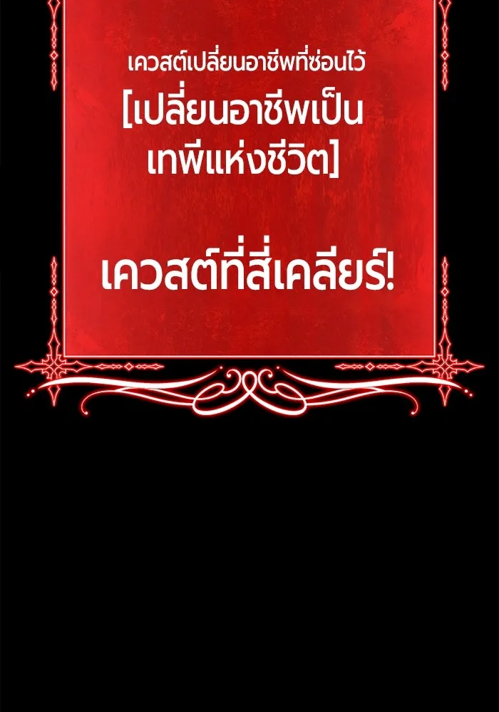 +99 ท่อนไม้พร้อมบวก ตอนที่ 78 รูปที่ 340