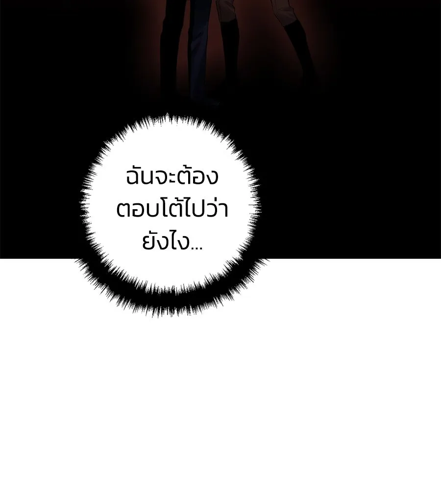 บาสเตียน ตอนที่ 7 รูปที่ 83