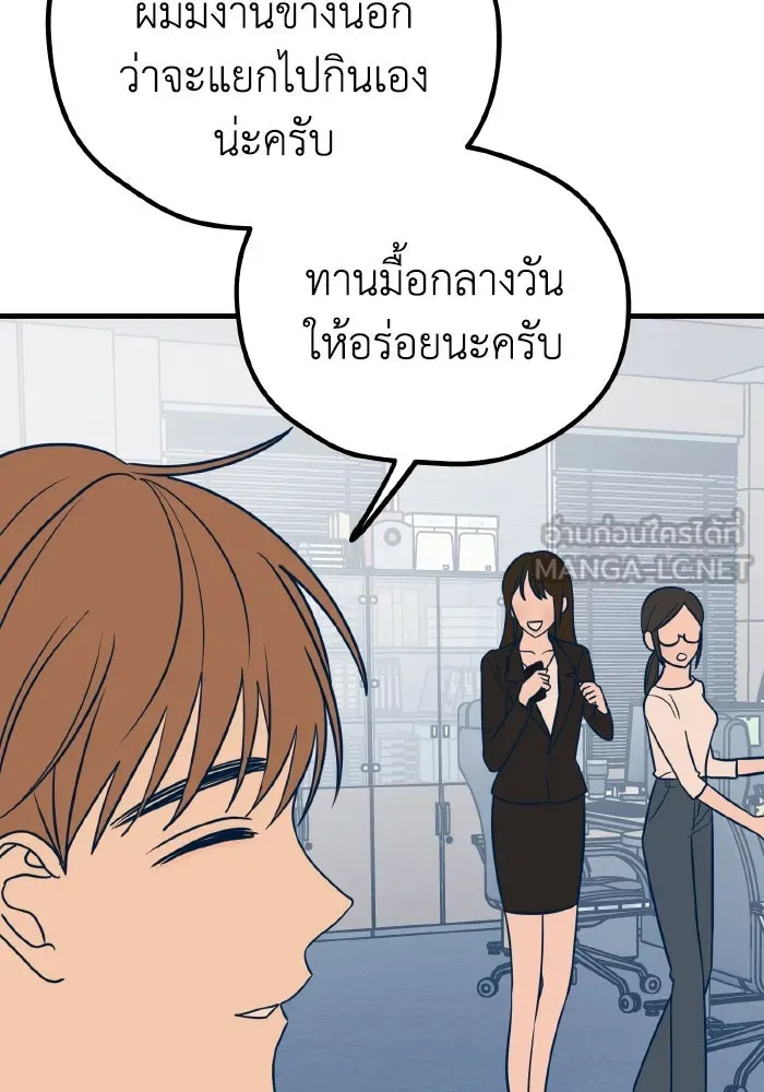 รักนี้ไม่มีรีไซเคิล ตอนที่ 26 รูปที่ 6