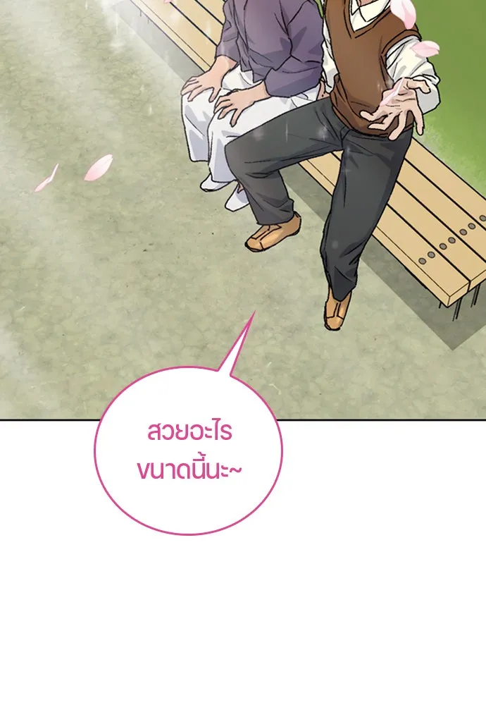 ตั้งแคมป์ฮีลใจในต่างโลก ตอนที่ 9 รูปที่ 32