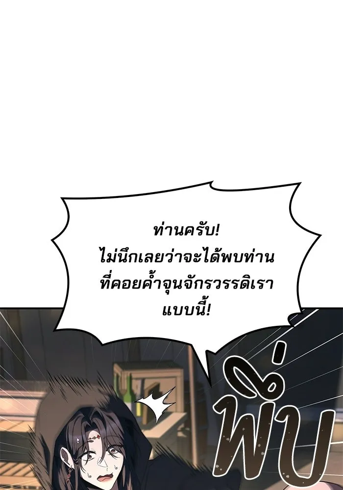 ครัวจอมเวท ตอนที่ 115 รูปที่ 34