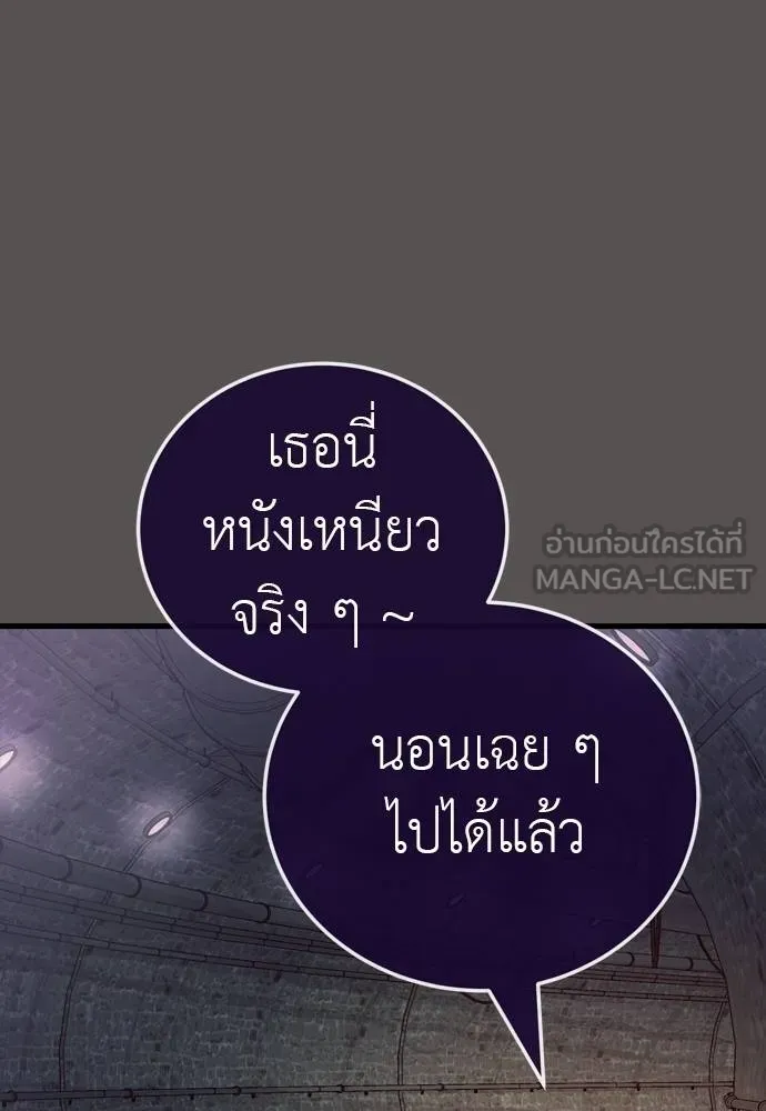 ยมราชลงทัณฑ์ ตอนที่ 49 รูปที่ 42
