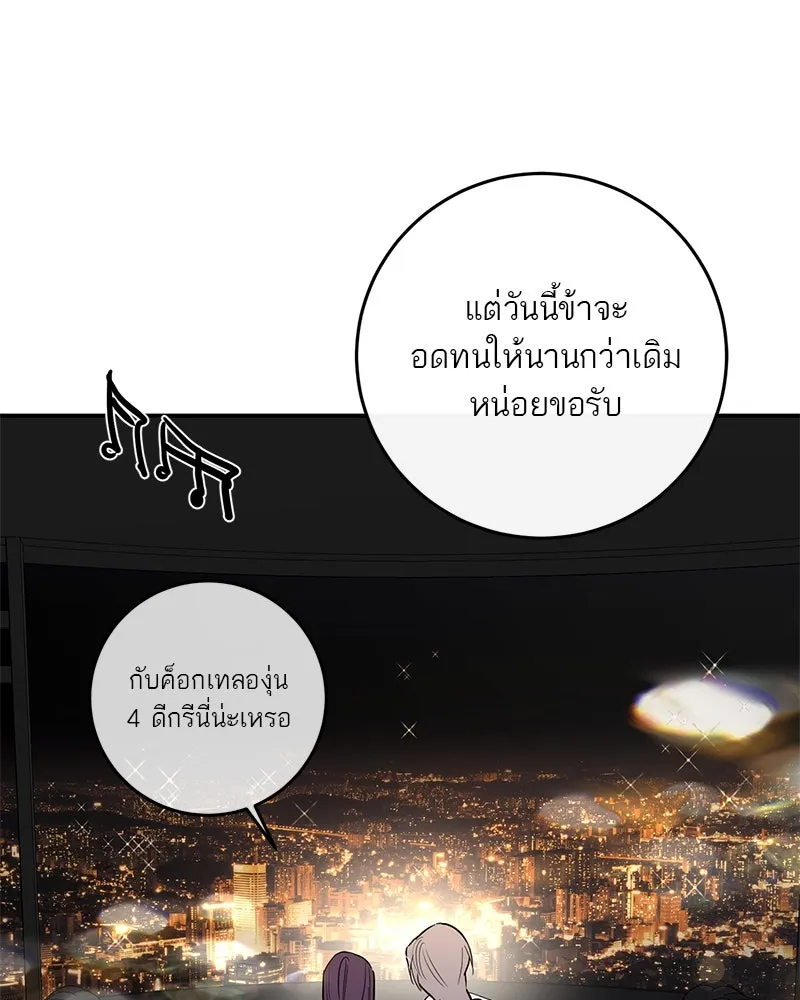 ตำนานเทพธิดาตกสวรรค์ ตอนที่ 66 รูปที่ 109