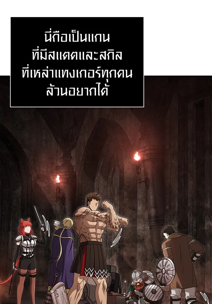 เอาชีวิตรอดในเกมฉบับคนเถื่อน ตอนที่ 93 สกิลต่อสู้ระยะประชิดอันยอดเยี่ รูปที่ 88