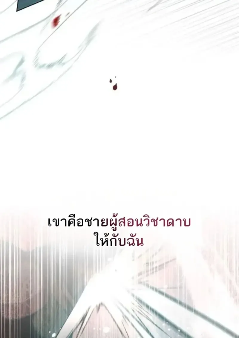 Reborn as the Enemy Prince เก_ดใหม_เป_นเจ_าชายในประเทศศ_ตร_ ตอนที่ ตอนที่ 89 รูปที่ 25