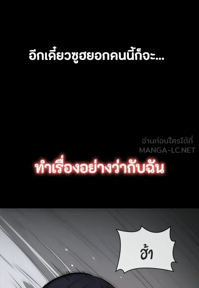 มือสังหารพันธุ์อมตะ ตอนที่ 91 รูปที่ 33