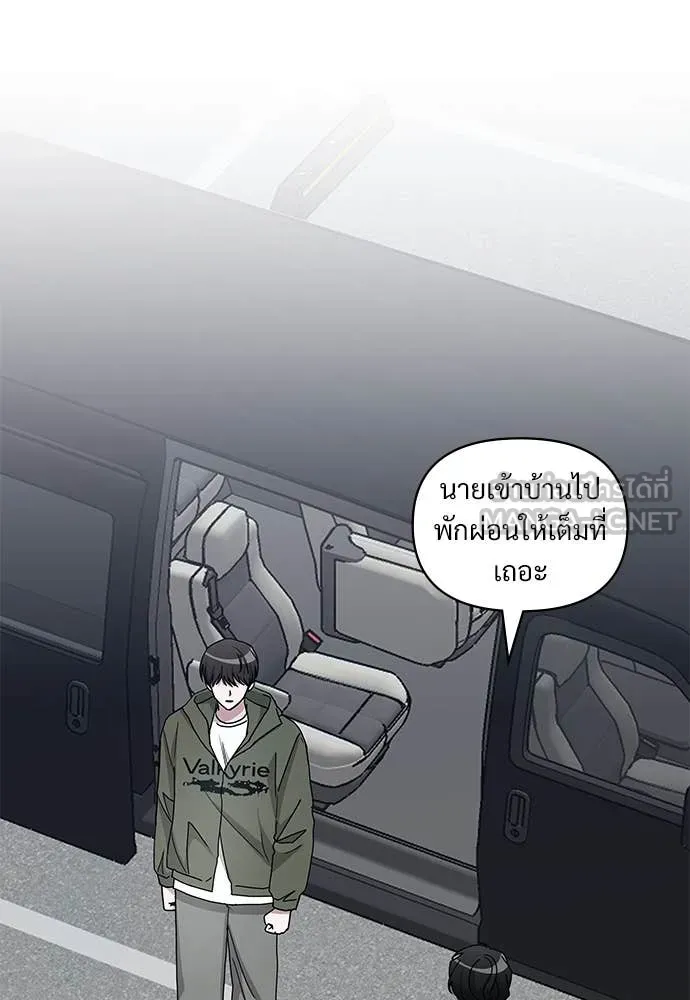 ฉันเนี่ยนะ ตอนที่ 70 รูปที่ 66