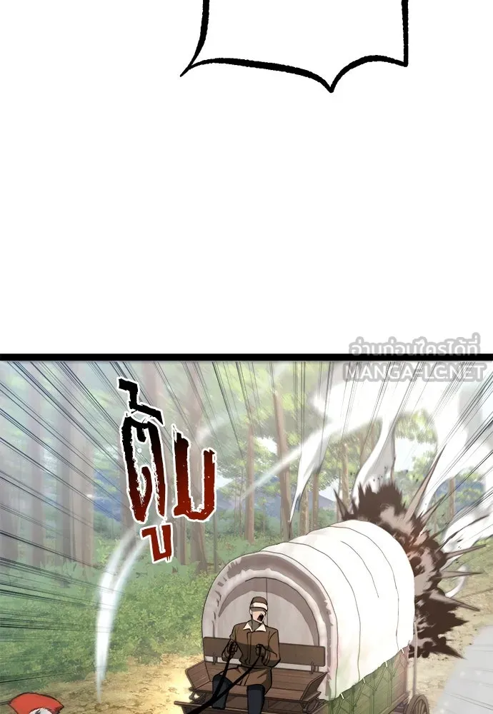 ก็อบลินเลเวล 999 ตอนที่ 13 รูปที่ 9